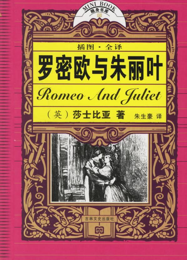 inthebookofthedestinywetogetherbetweenarowofcharacters莎士比亚