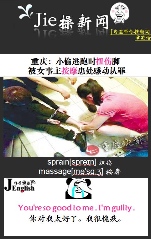 漂亮妹纸被劫为歹徒按摩图